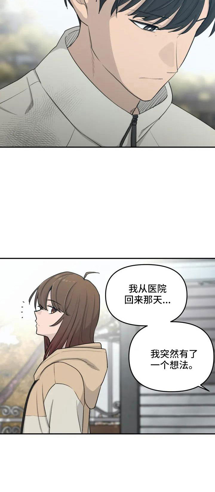 第80章：陪你住7