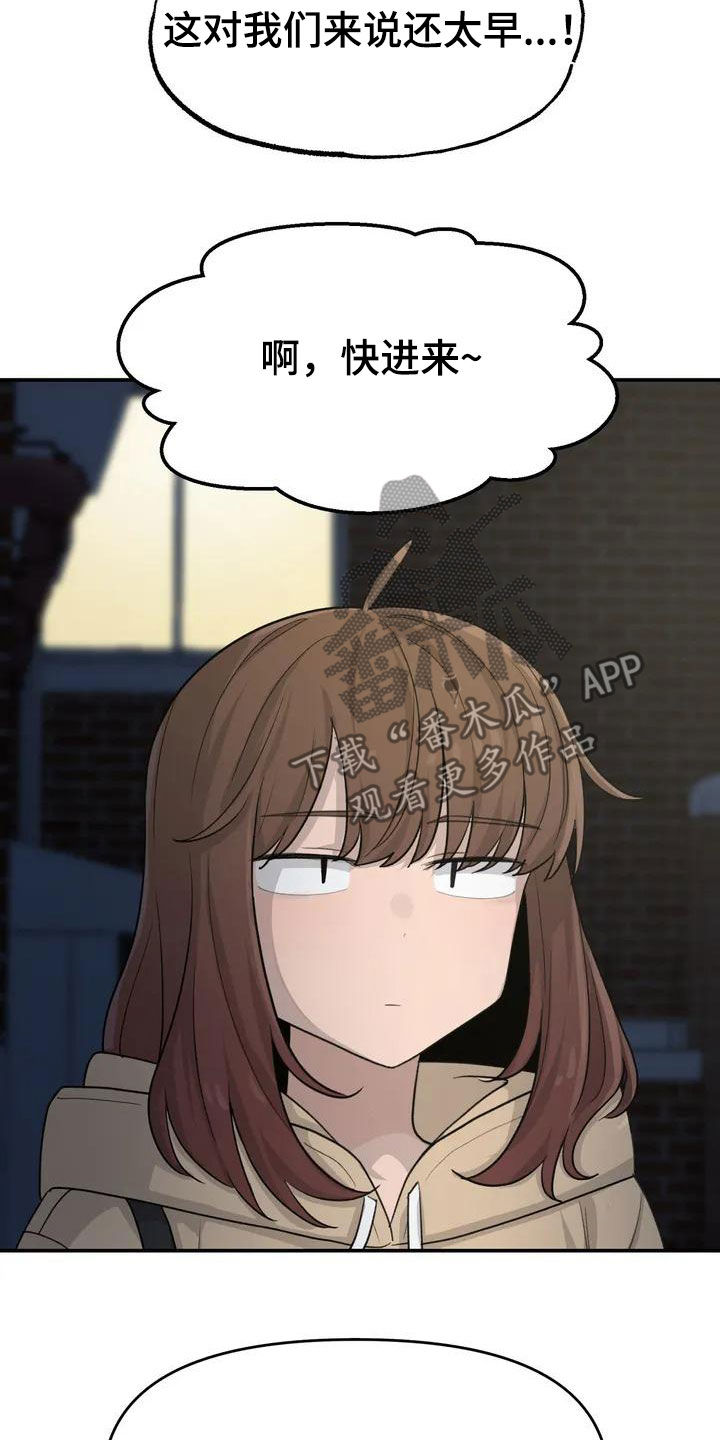 第41章：借宿9