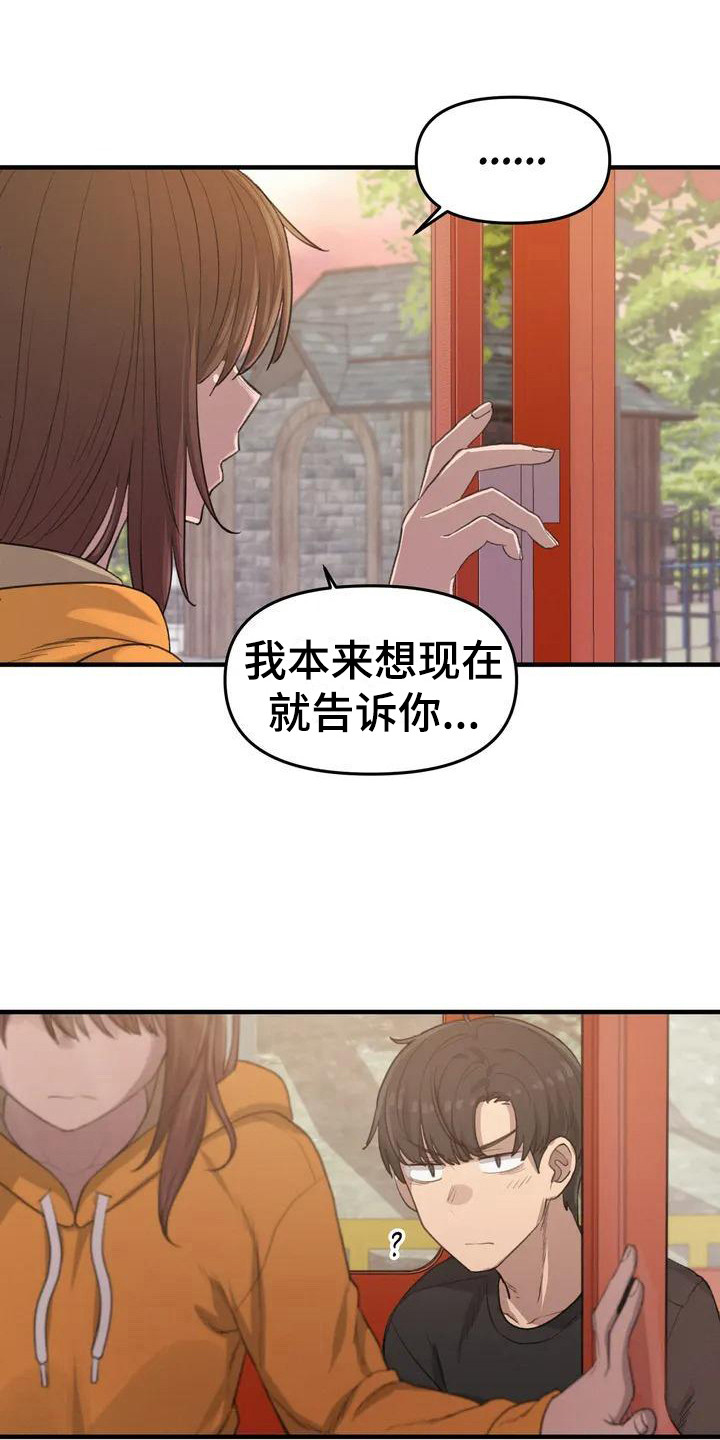 第25章：还有时间15