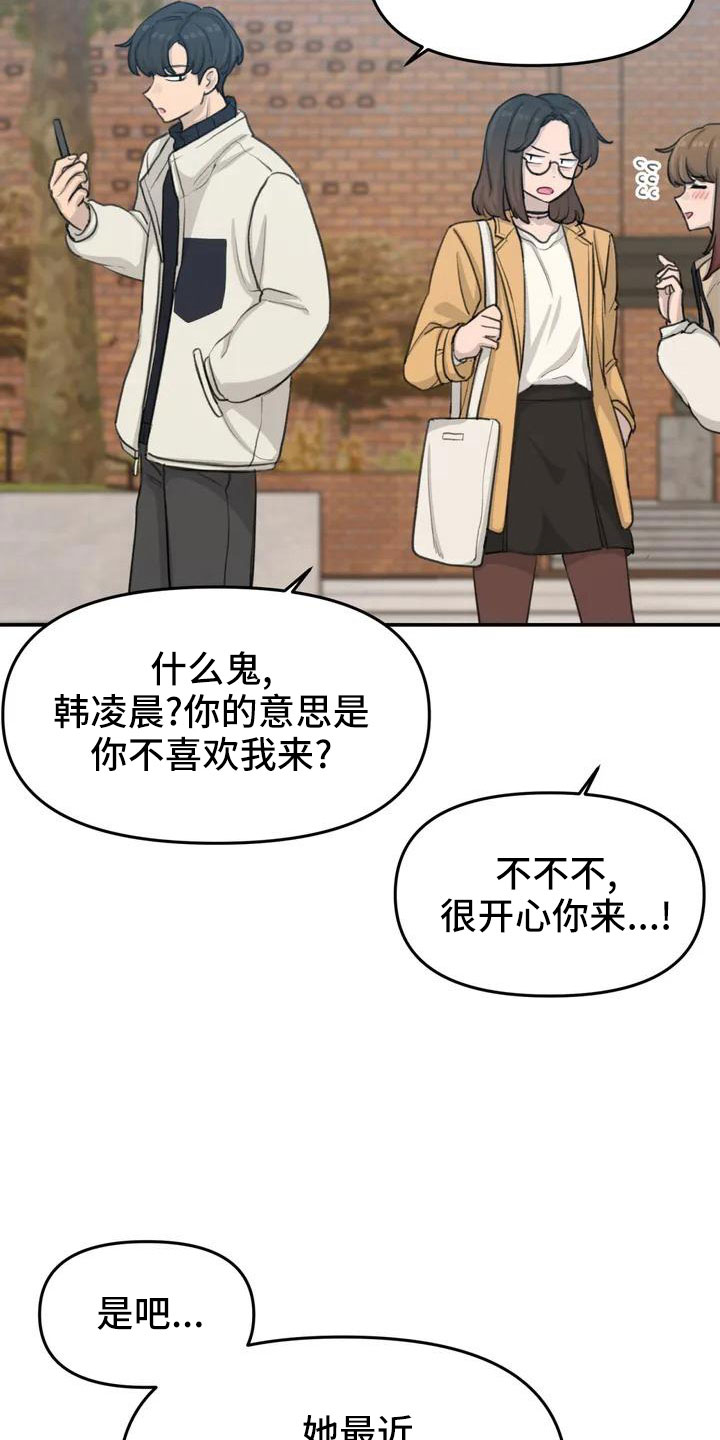 第67章：很闲的人8