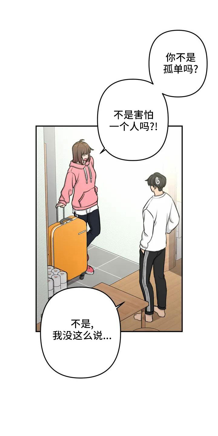 第81章：想想以后11