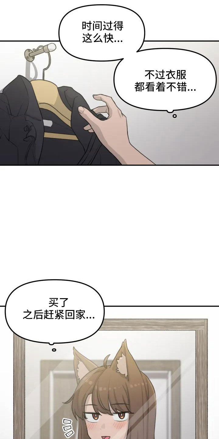 第62章：别慌张1