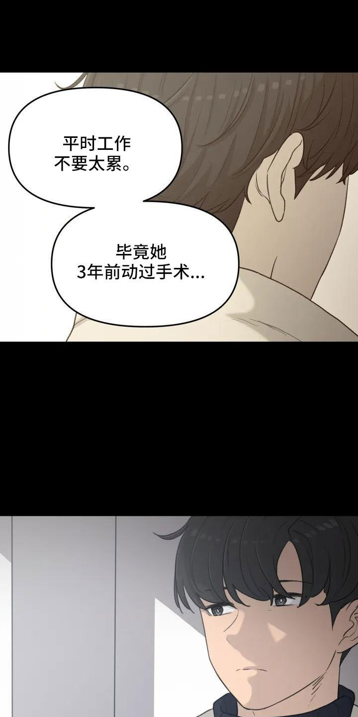 第78章：未接电话2