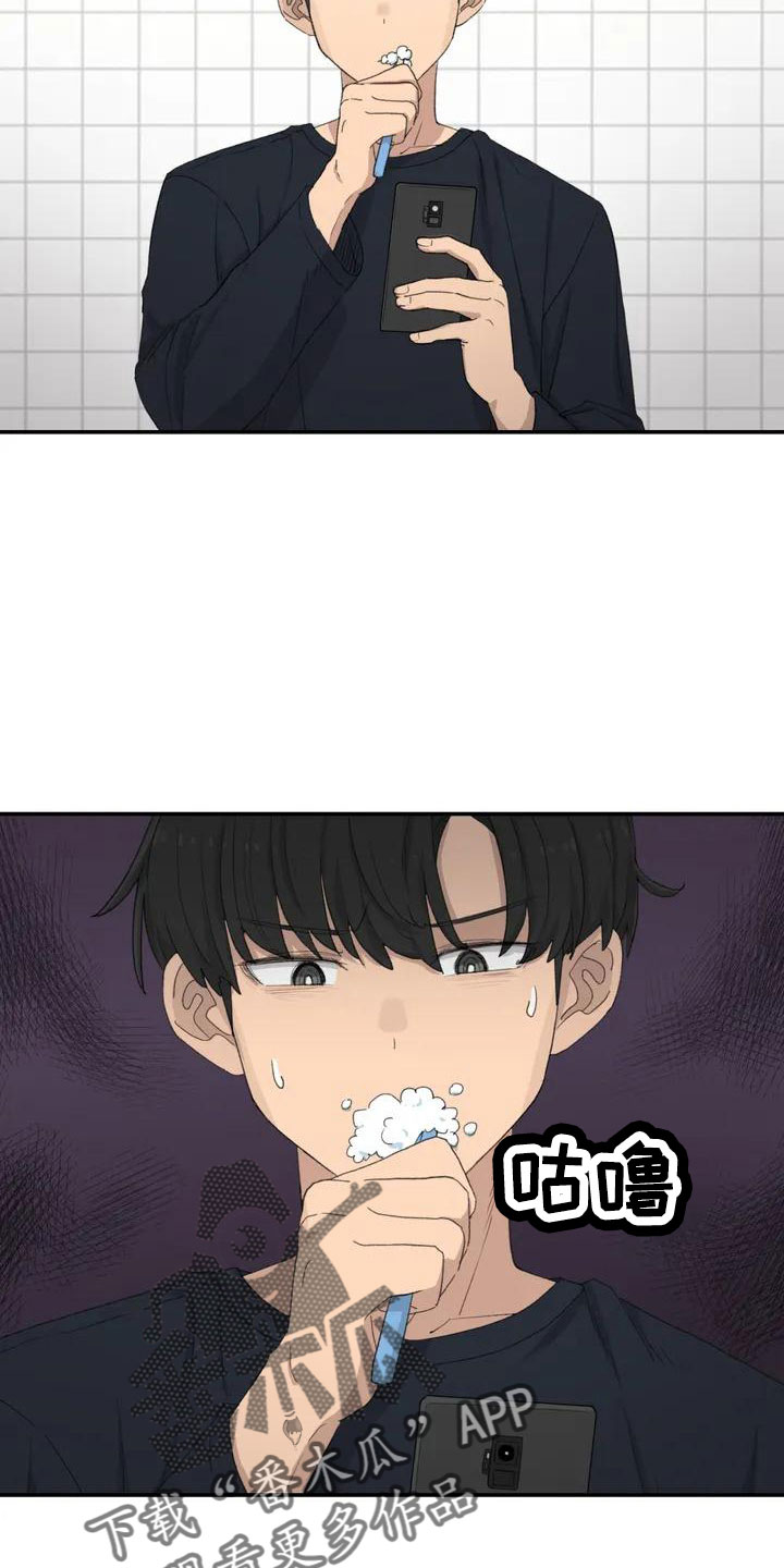 第47章：在躲我2