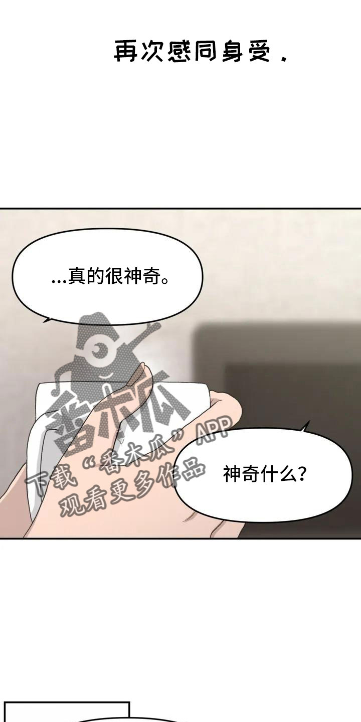 第50章：长尾巴18