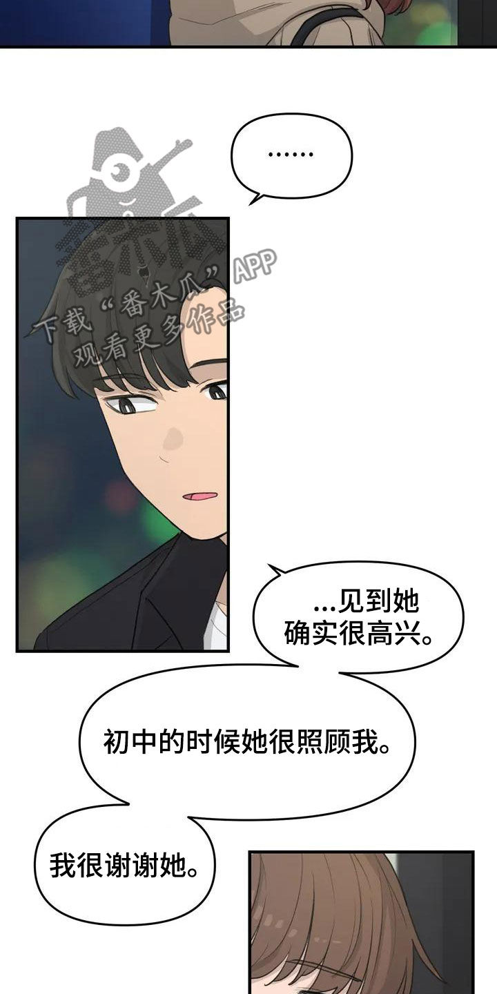 第40章：手机丢了9