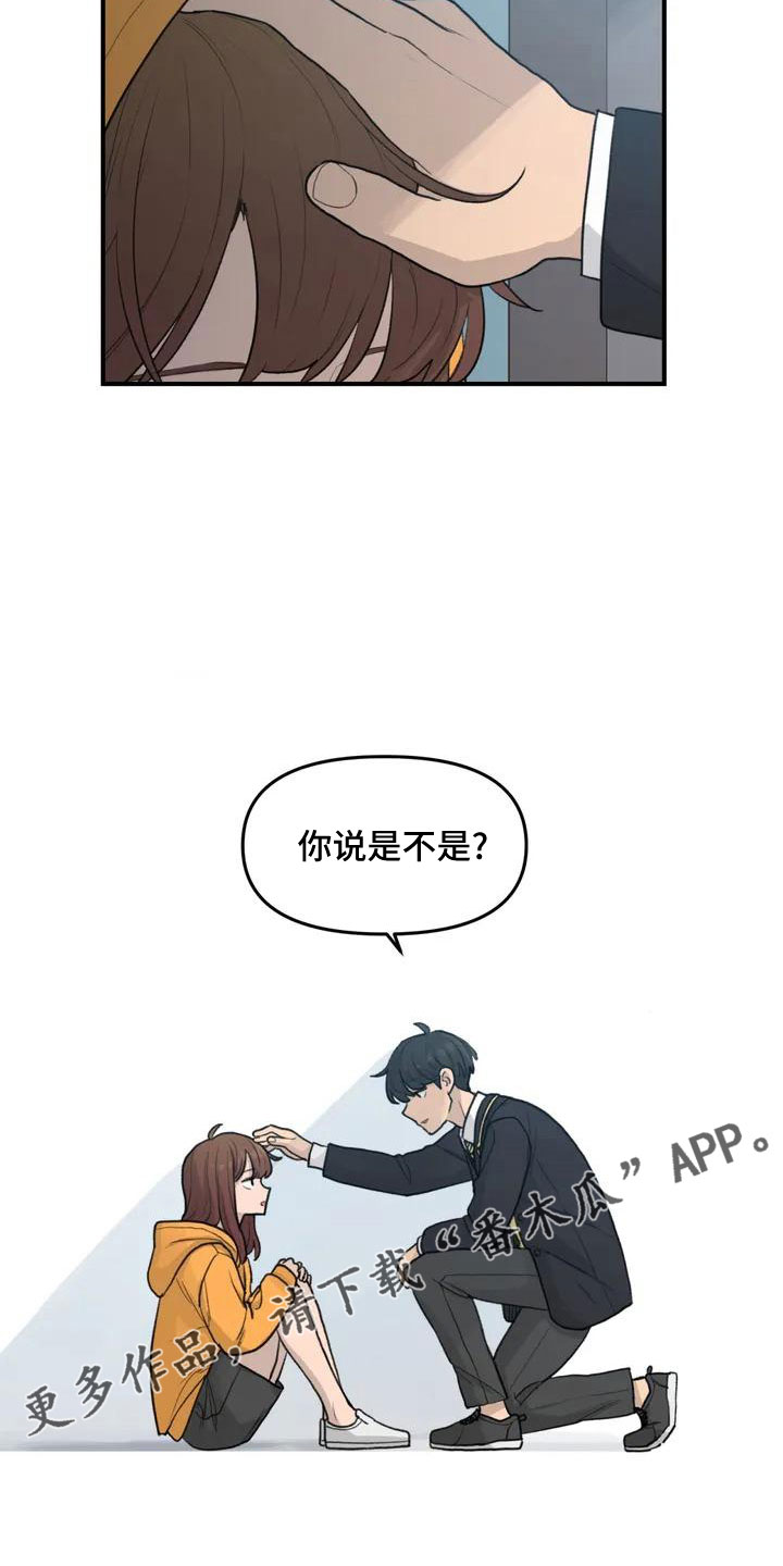 第56章：尴尬12