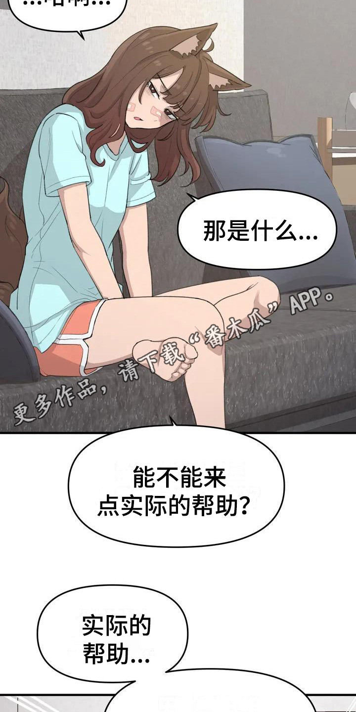 第35章：需要变化4