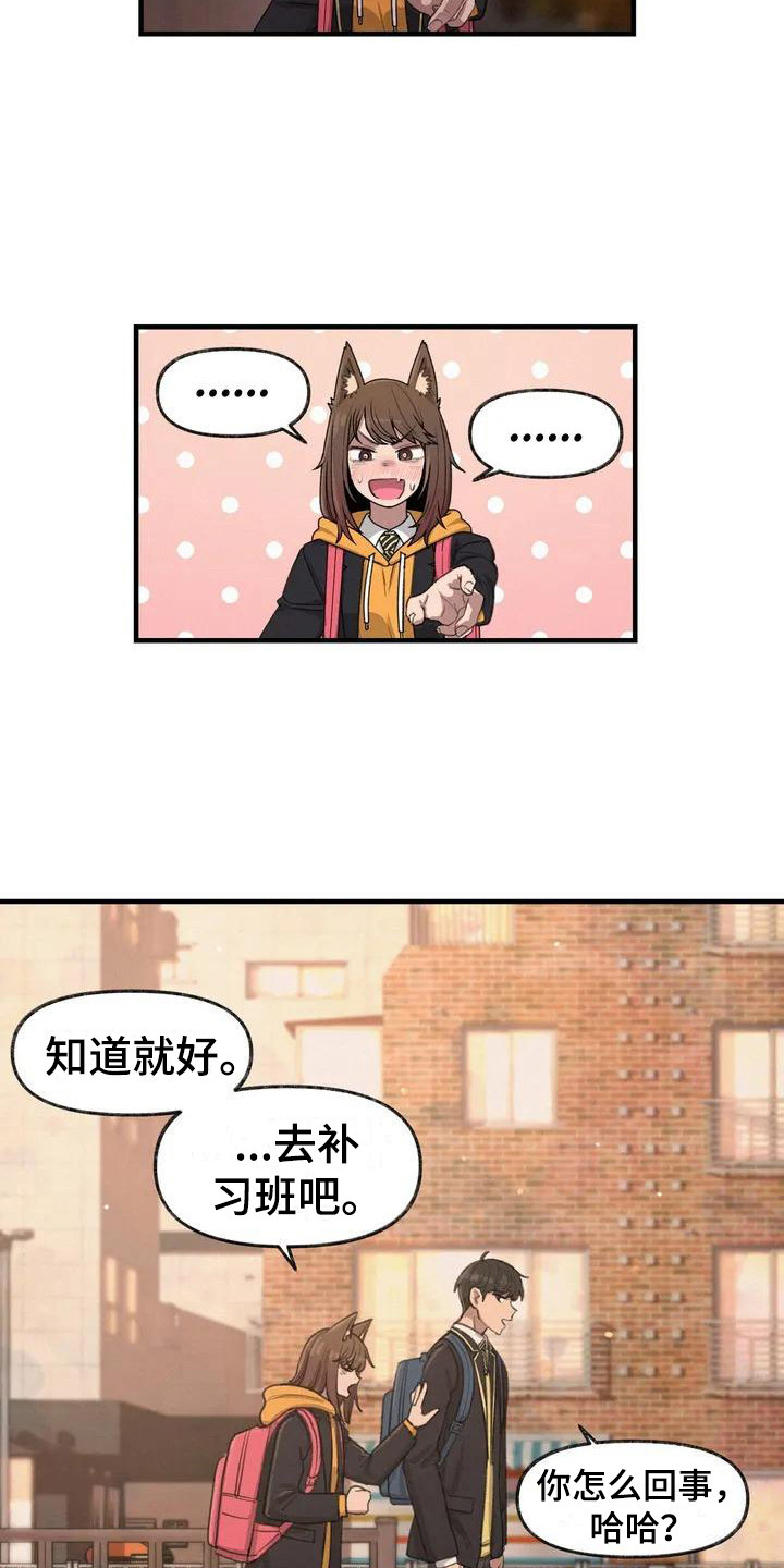 第16章：鼓起勇气9