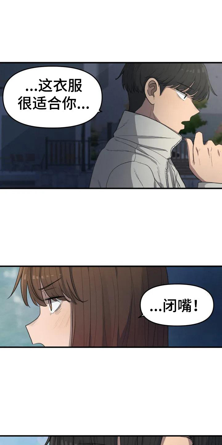 第29章：你好看4
