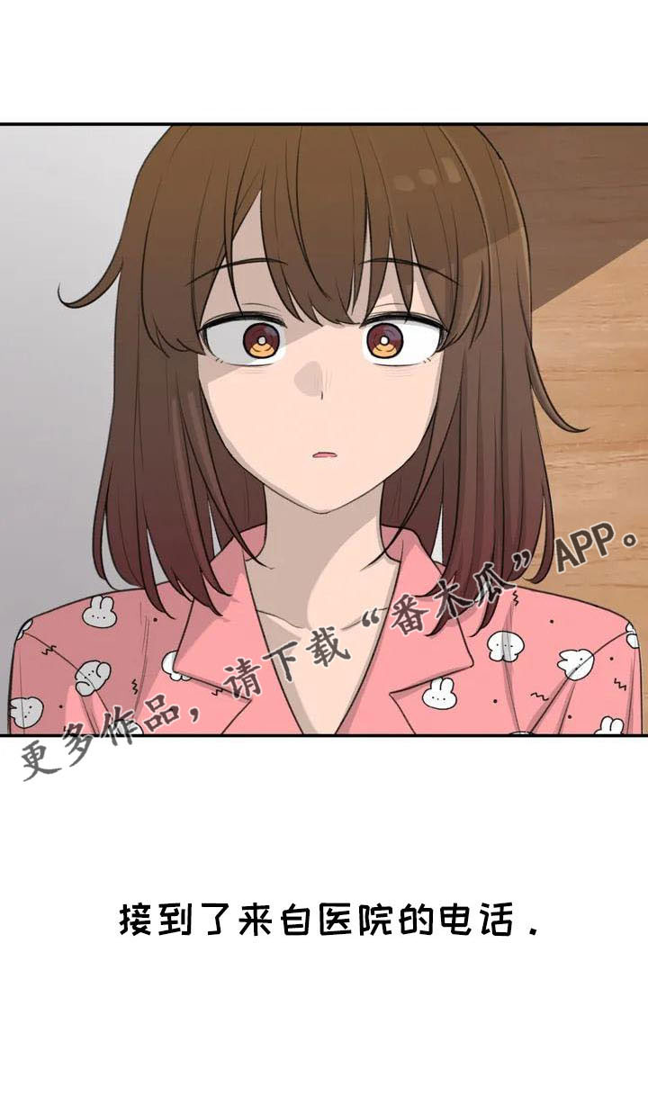 第76章：医院电话24
