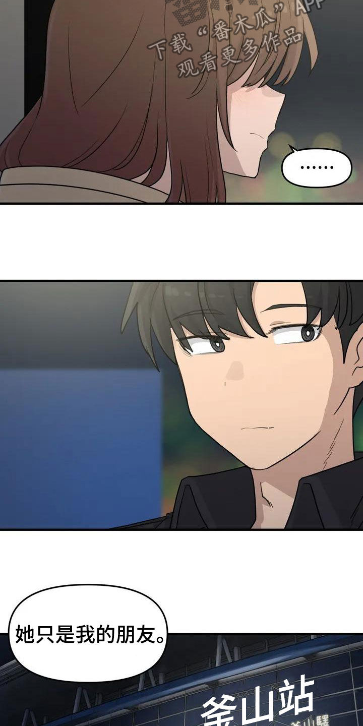第40章：手机丢了12