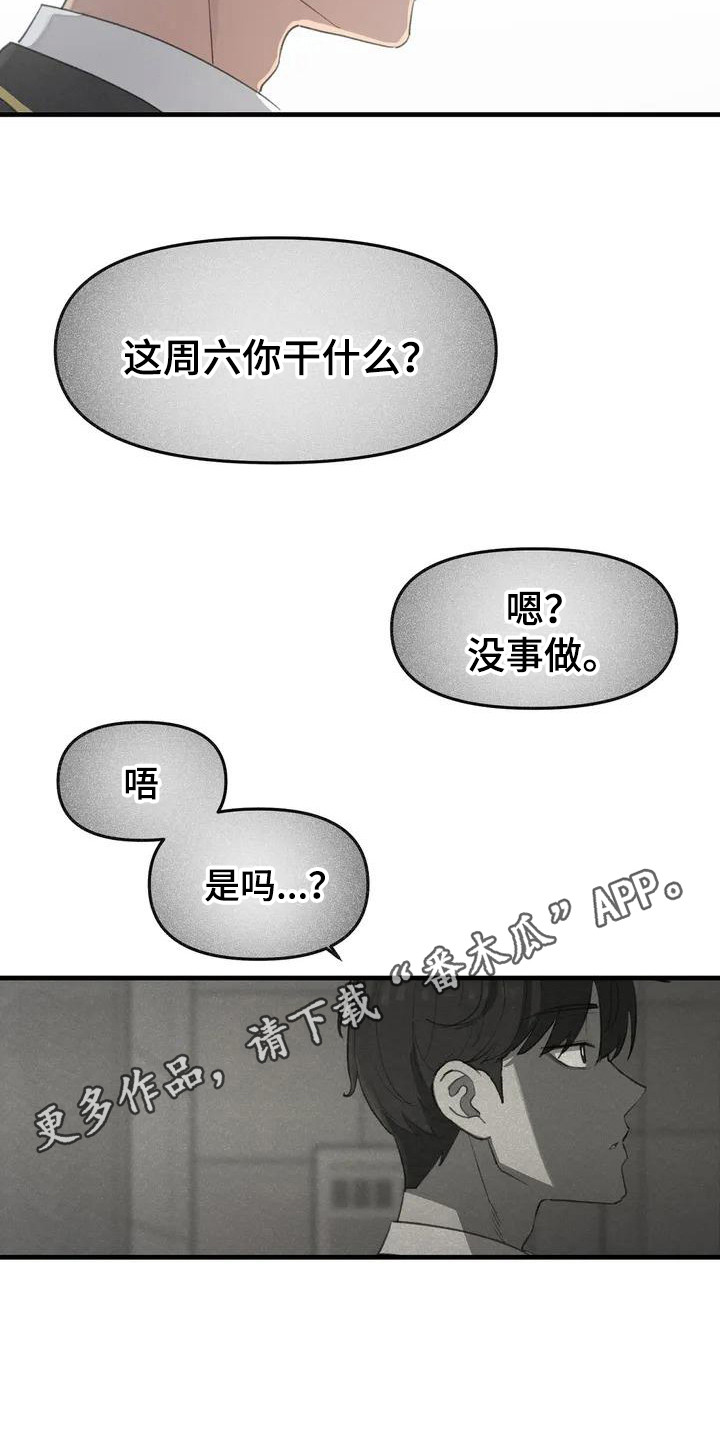 第7章：纸条3