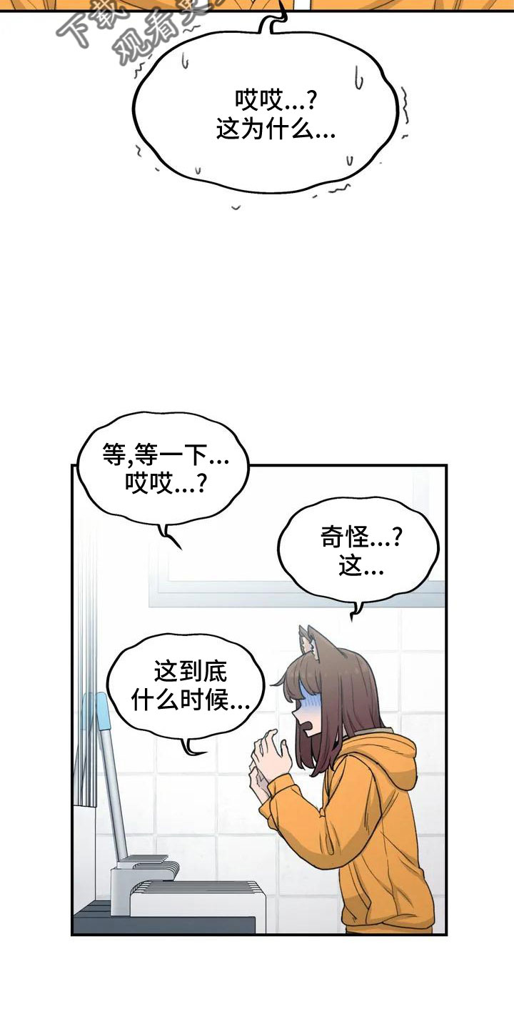 第54章： 突发情况14