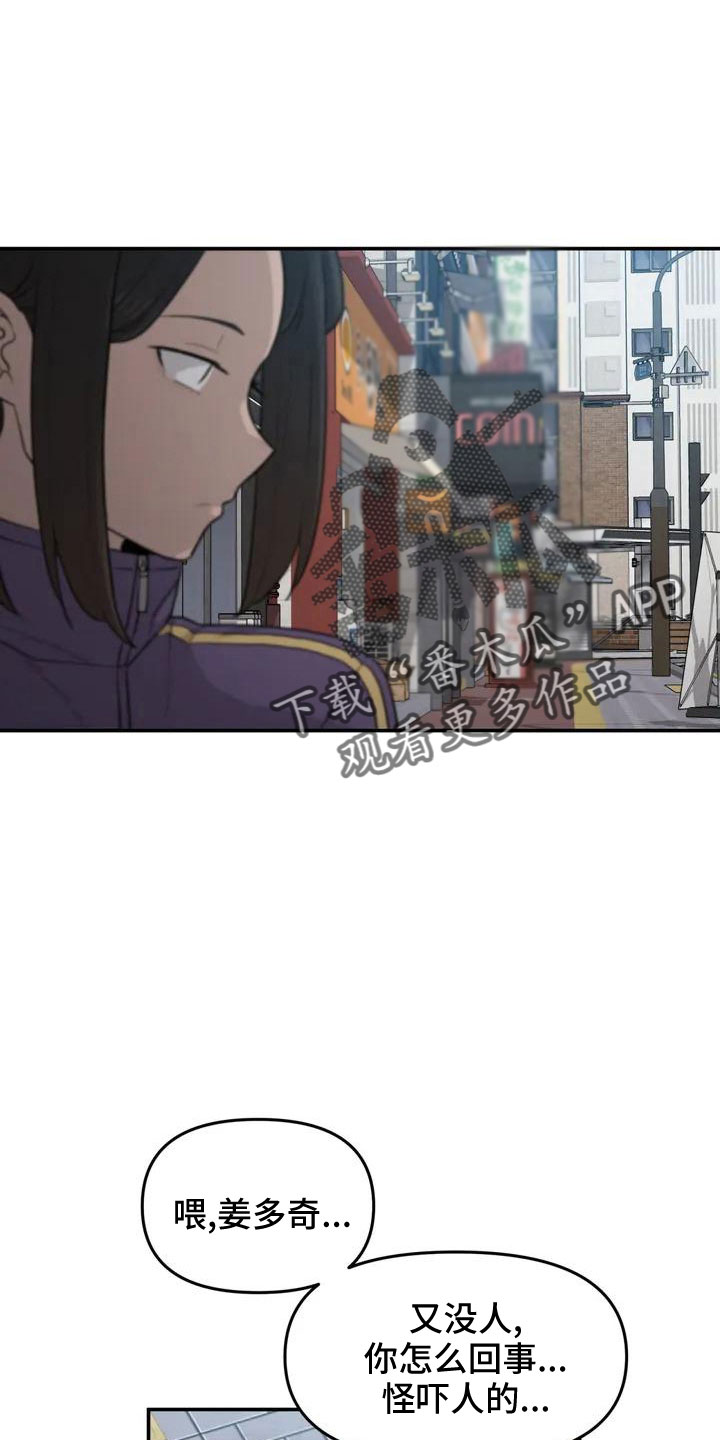 第63章：崴脚3