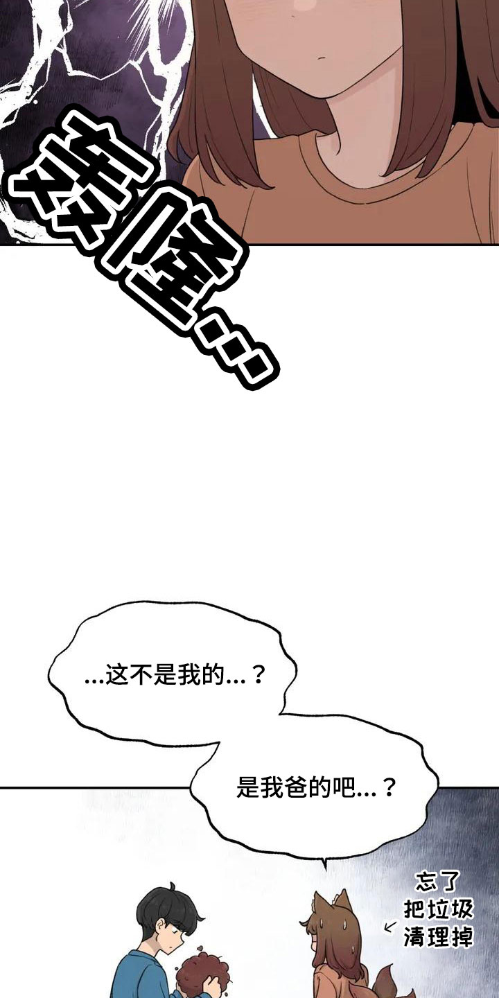 第51章：还很香16