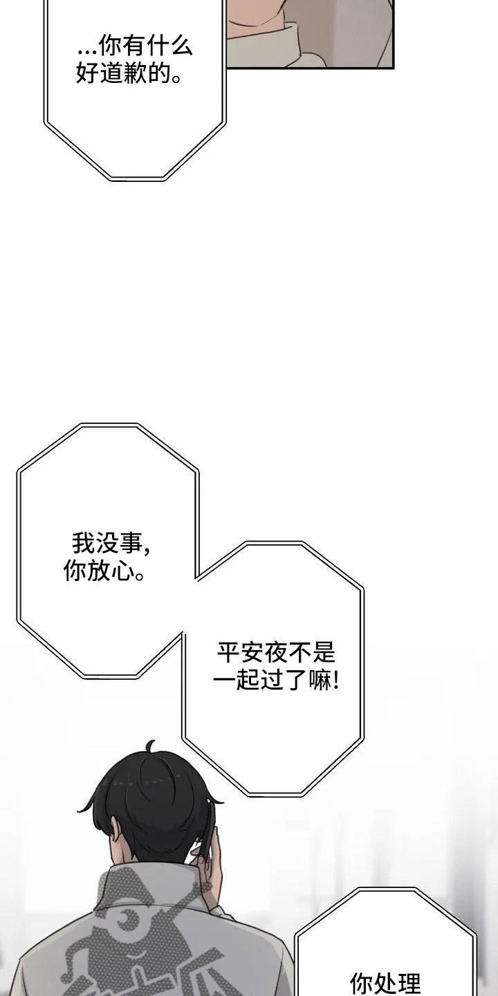 第77章：别担心18