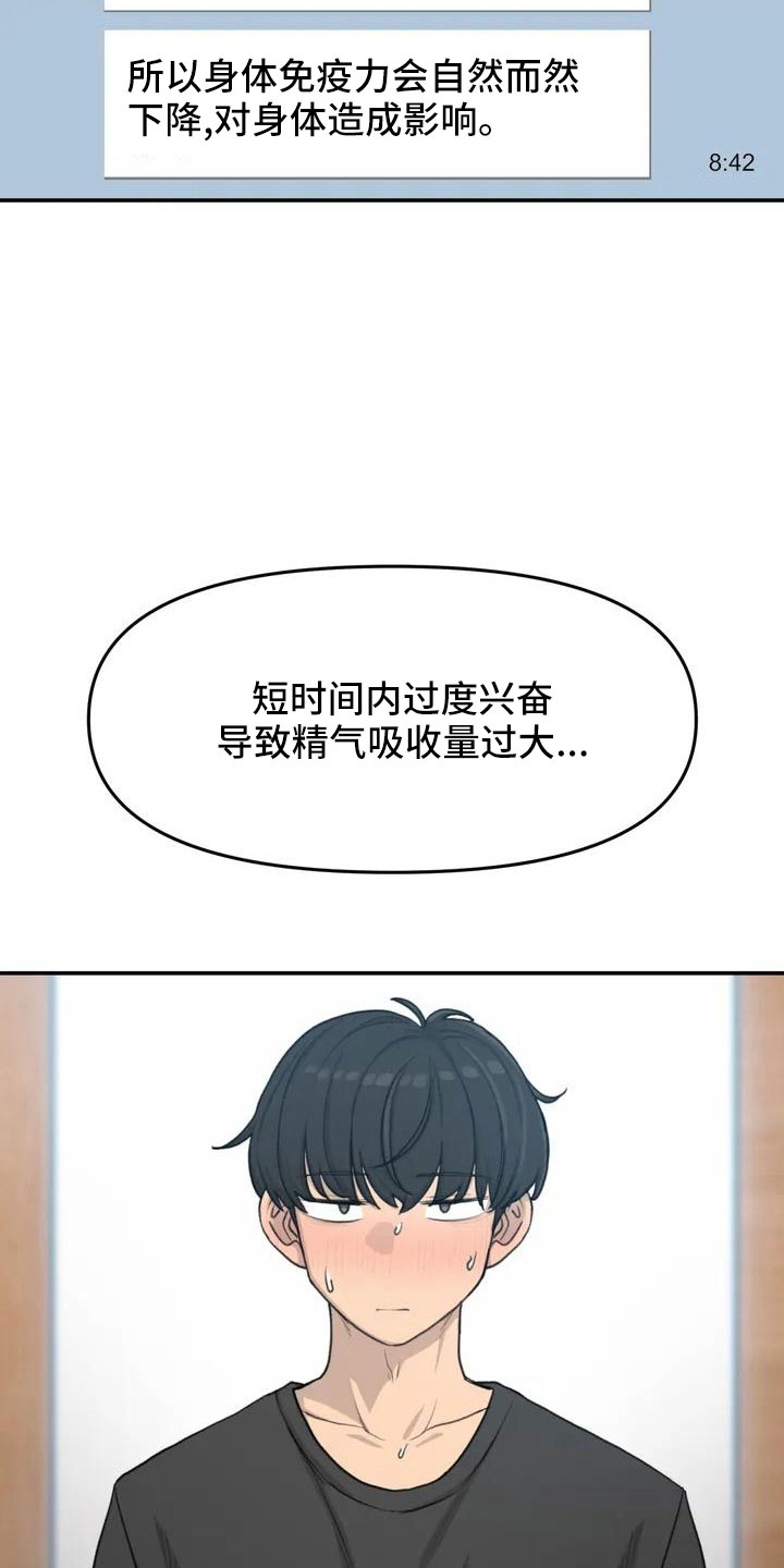 第65章：传染吧2
