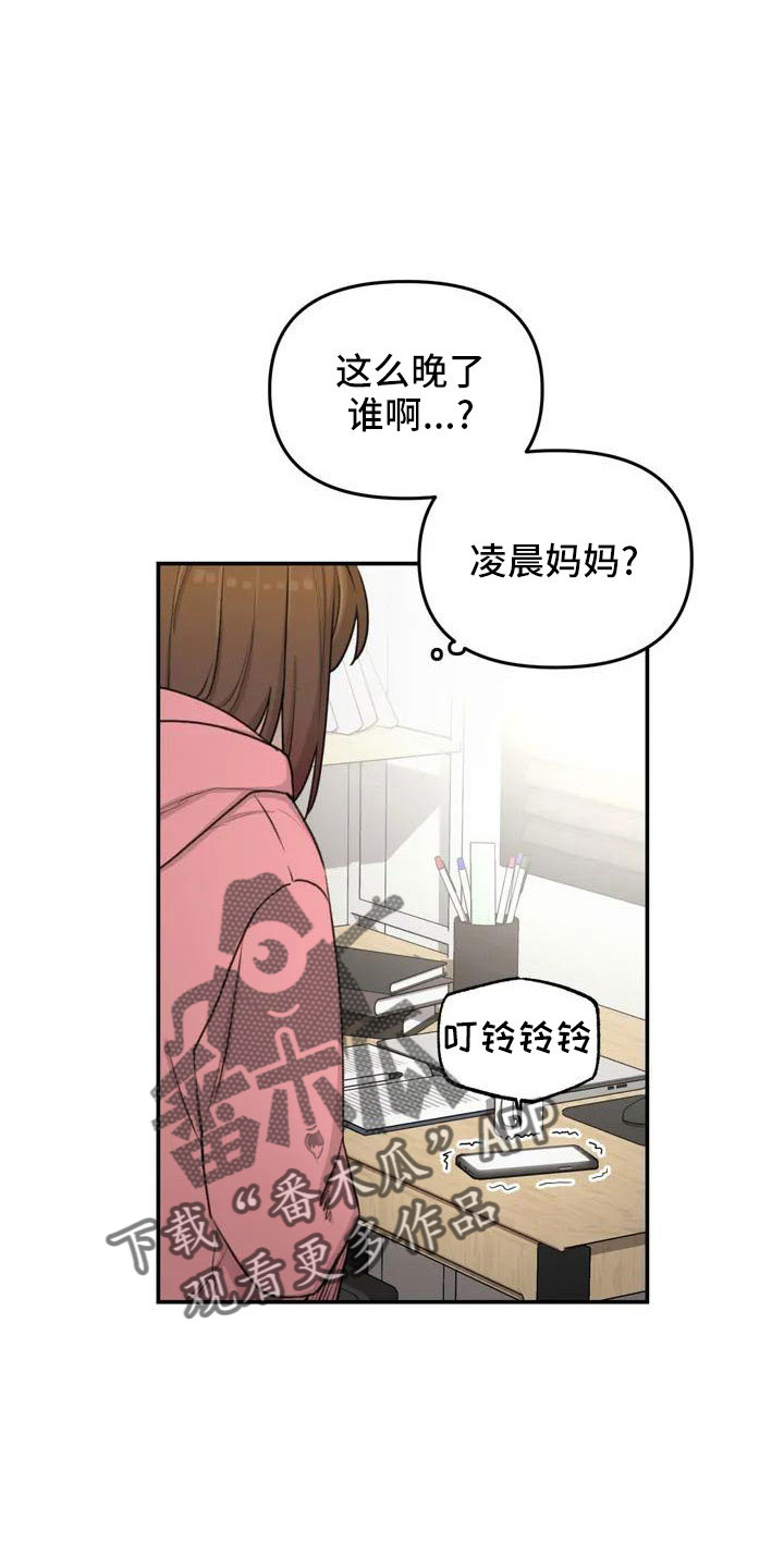 第82章：电话19