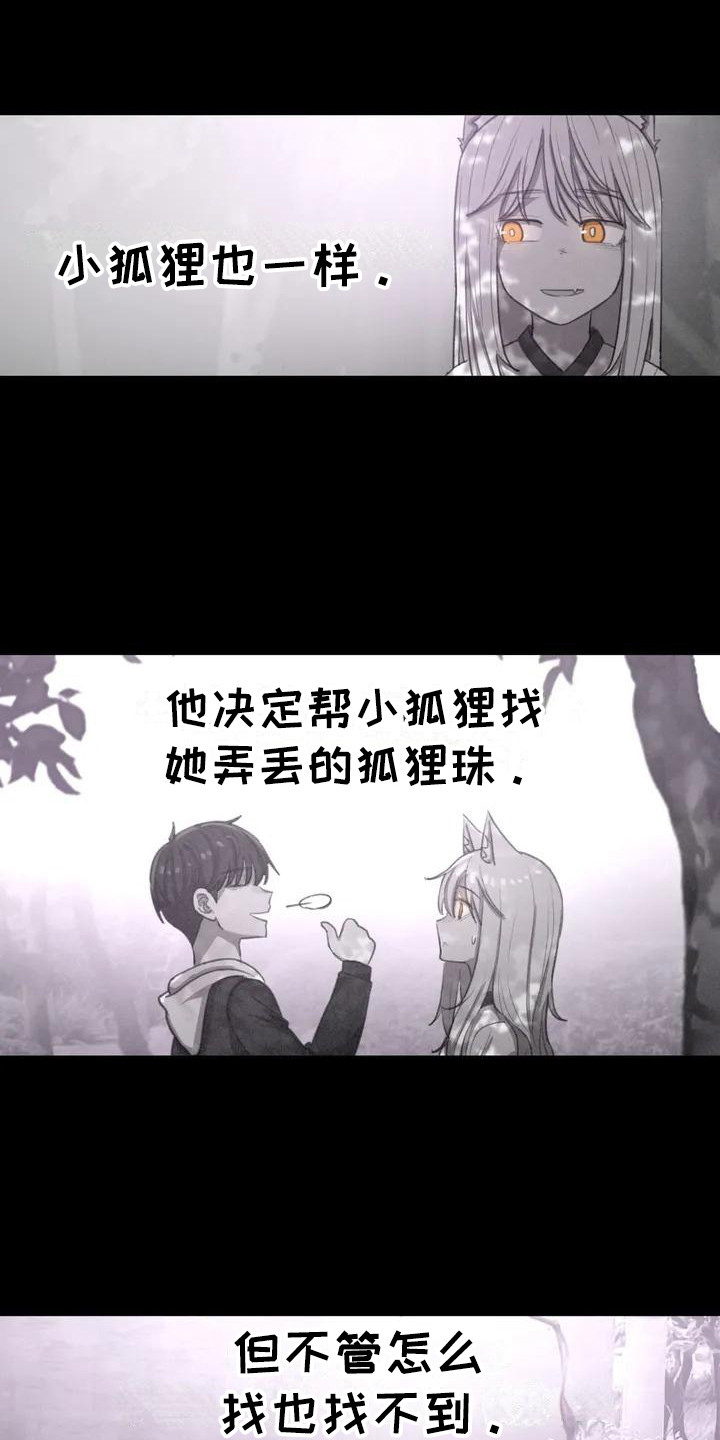 第3章：汪汪叫12