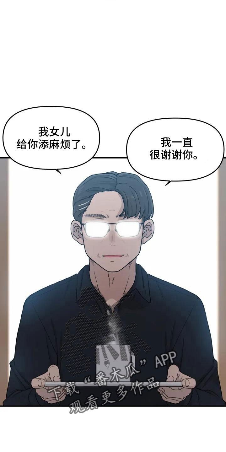 第53章： 羞羞的事5