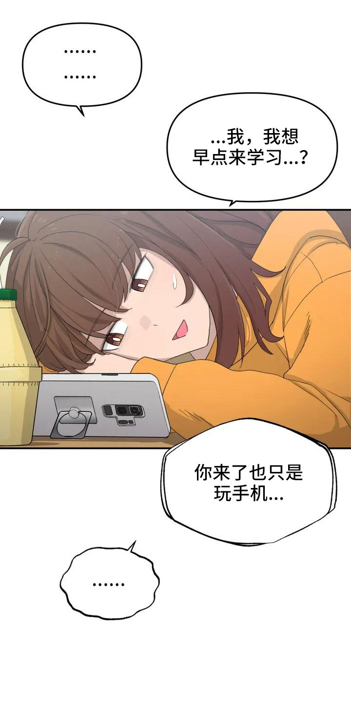 第47章：在躲我12