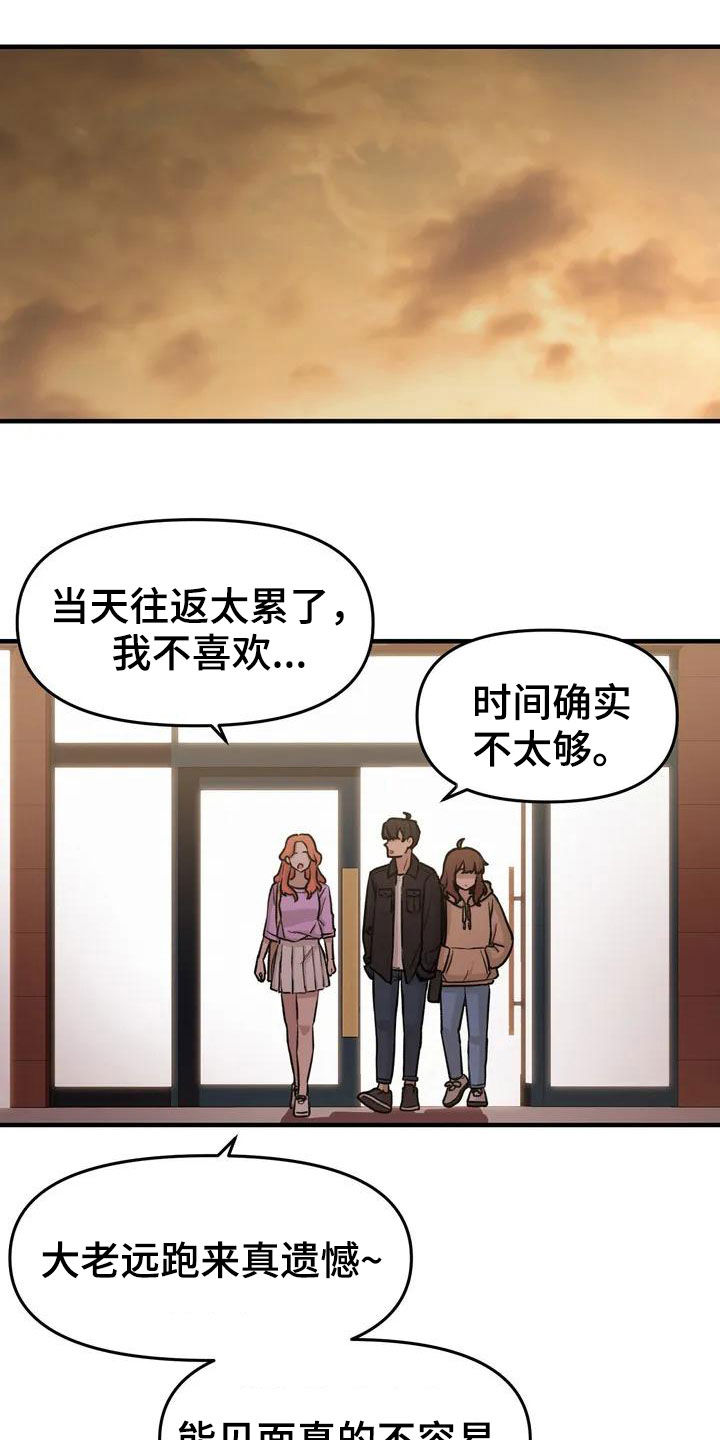 第39章：老同学16