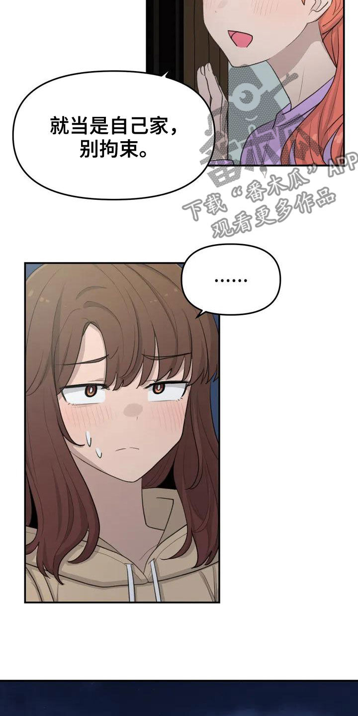 第41章：借宿20