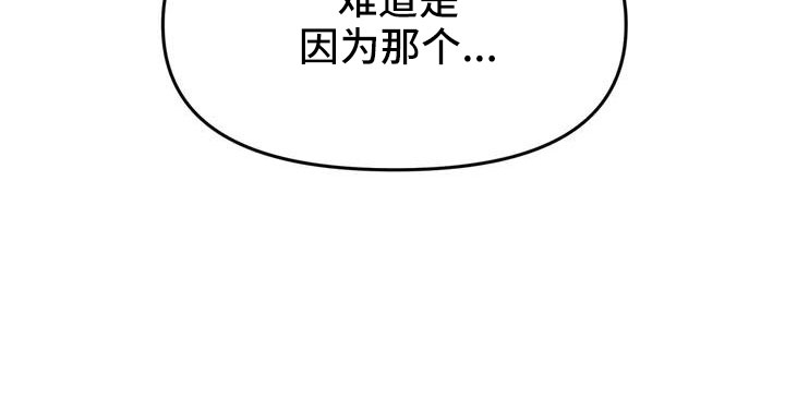 第47章：在躲我8