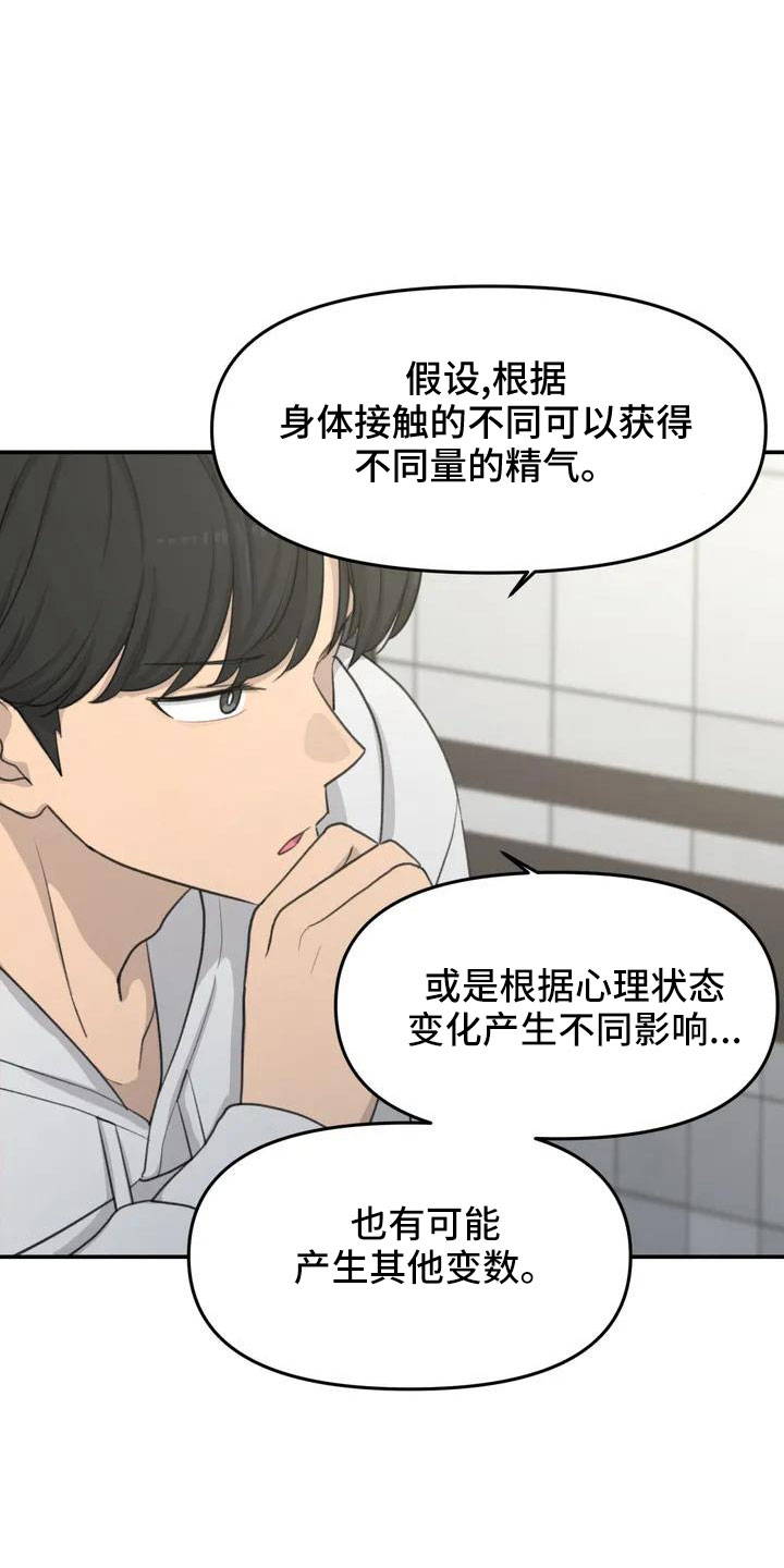 第64章：脸红4