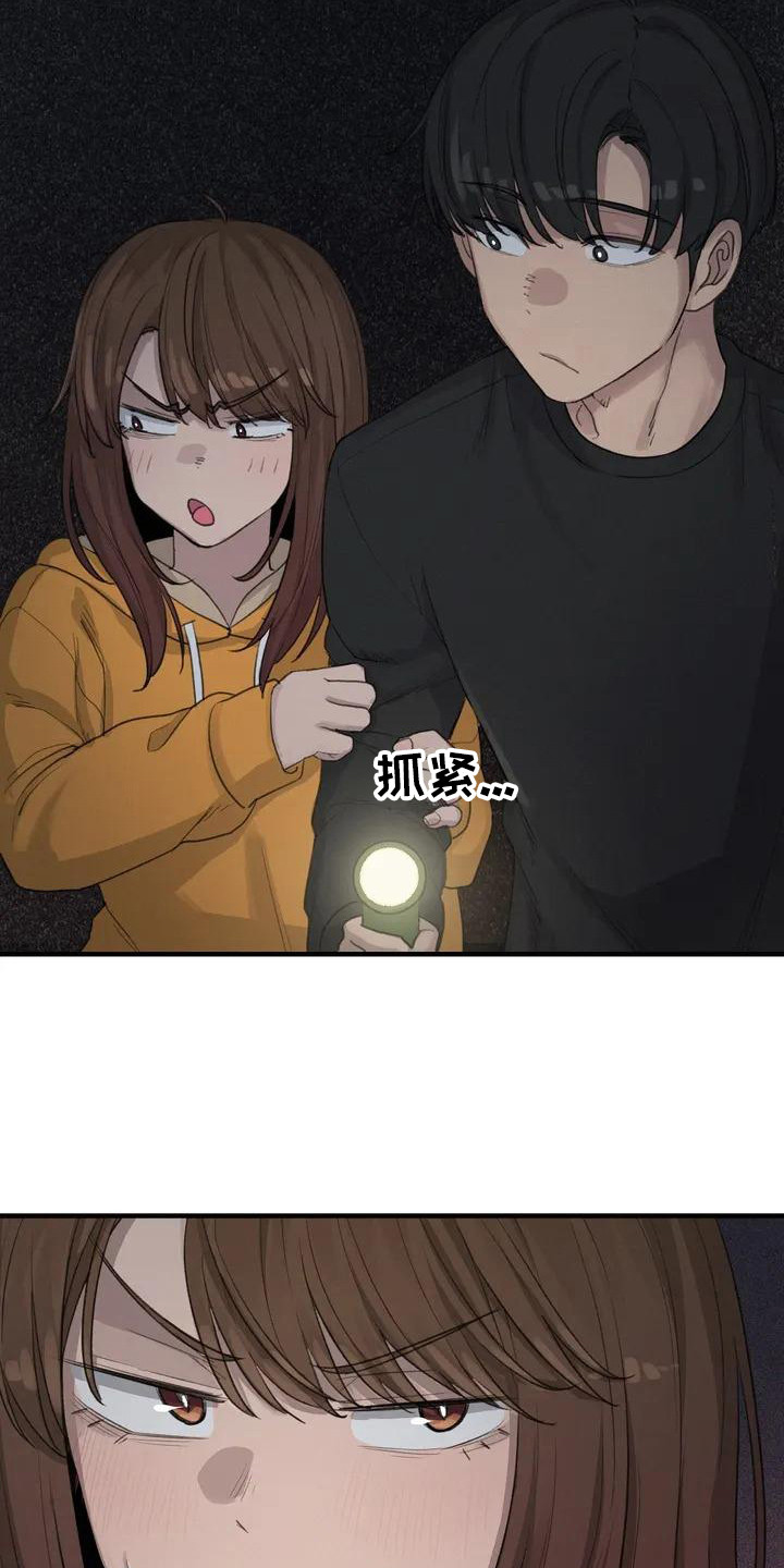 第21章：鬼屋17