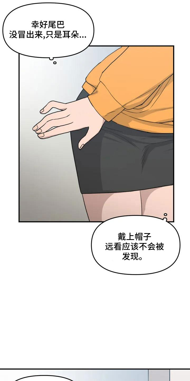 第55章：搞砸了吧10