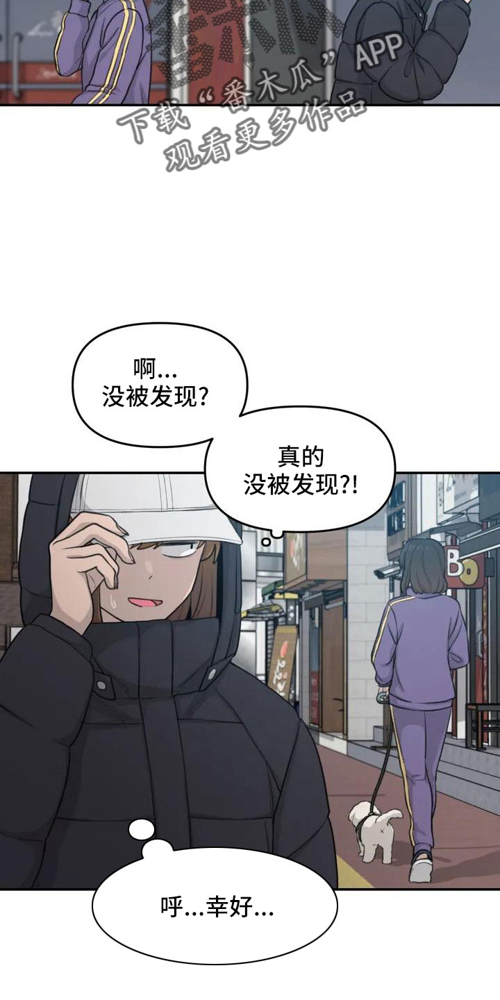 第62章：别慌张16