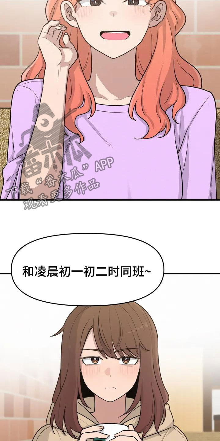 第39章：老同学8