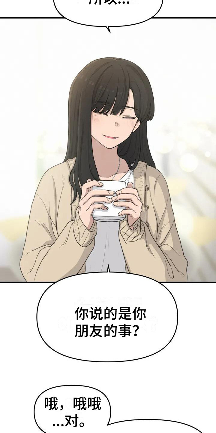 第35章：需要变化6