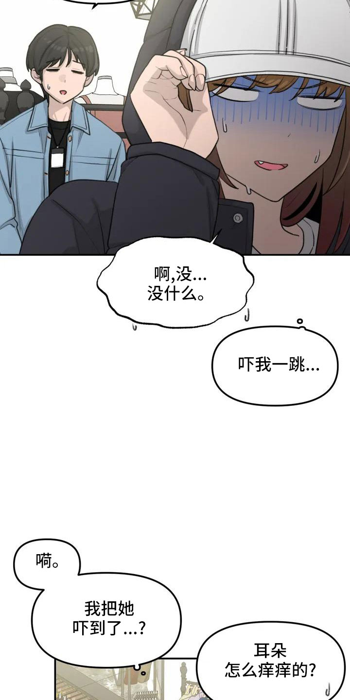 第61章：吓到10