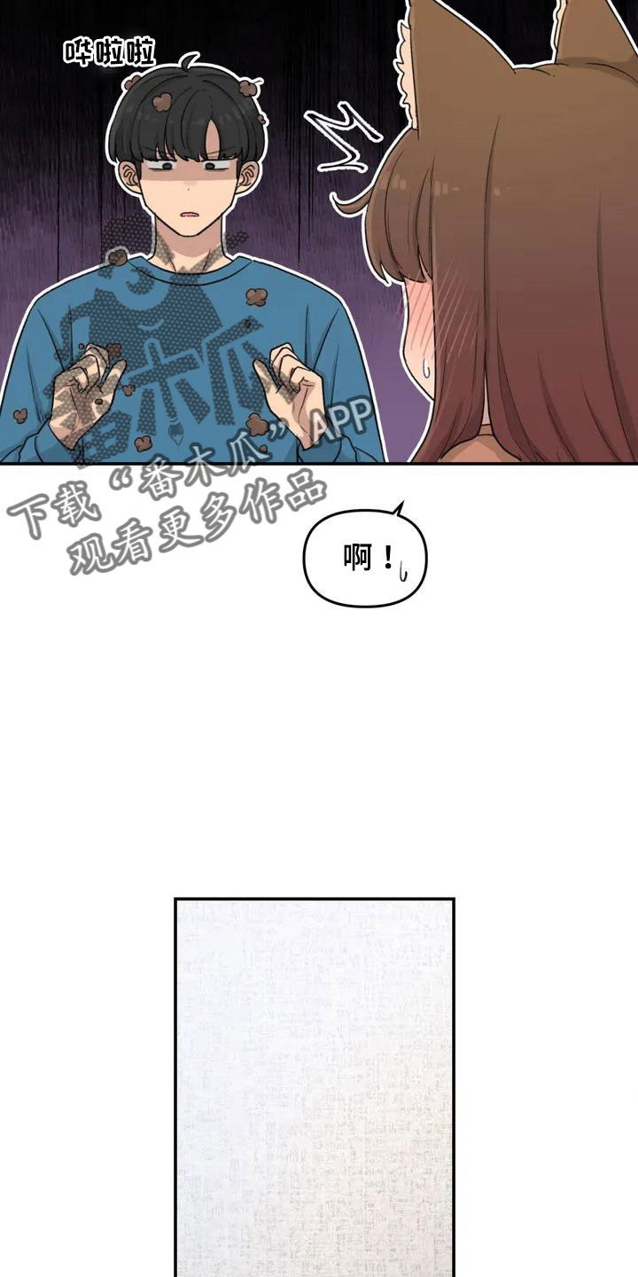 第51章：还很香21
