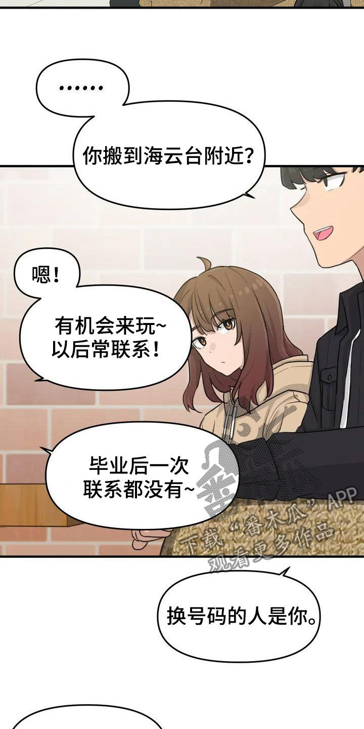 第39章：老同学14