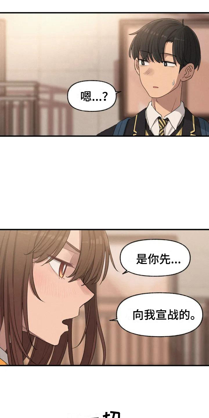 第16章：鼓起勇气2