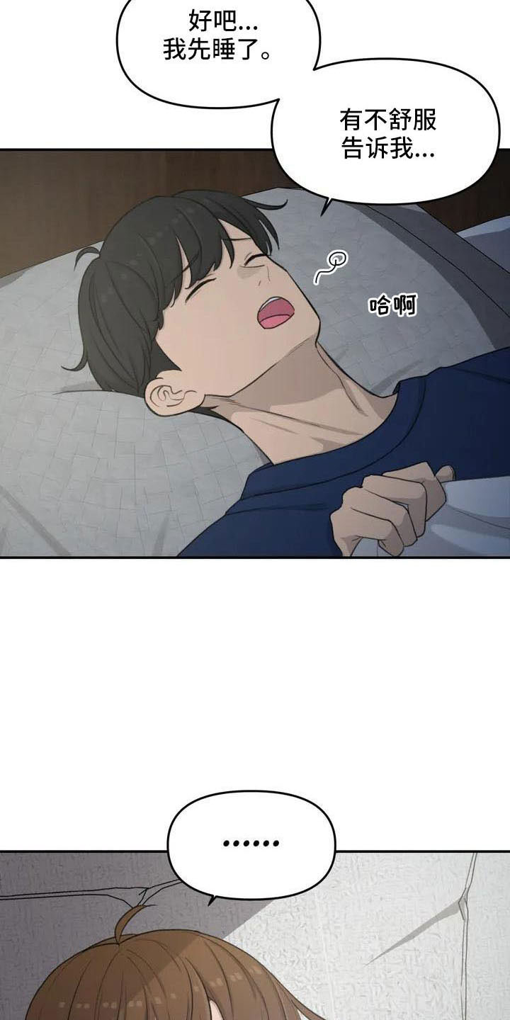 第76章：医院电话2
