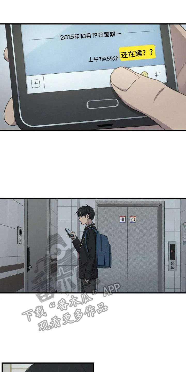 第13章：尴尬7