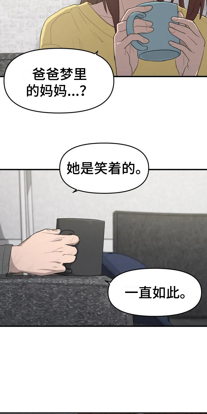 第27章：梦13
