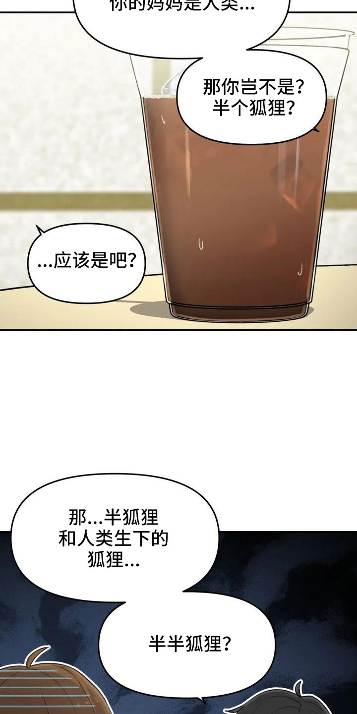 第49章：要有耳朵24