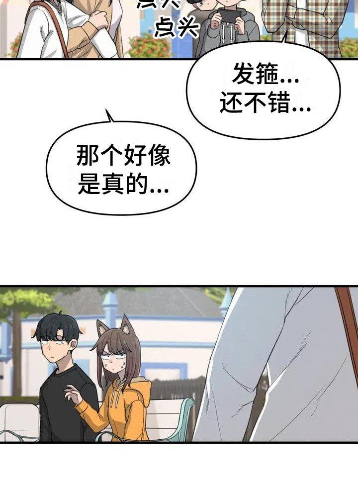 第23章：耳朵18