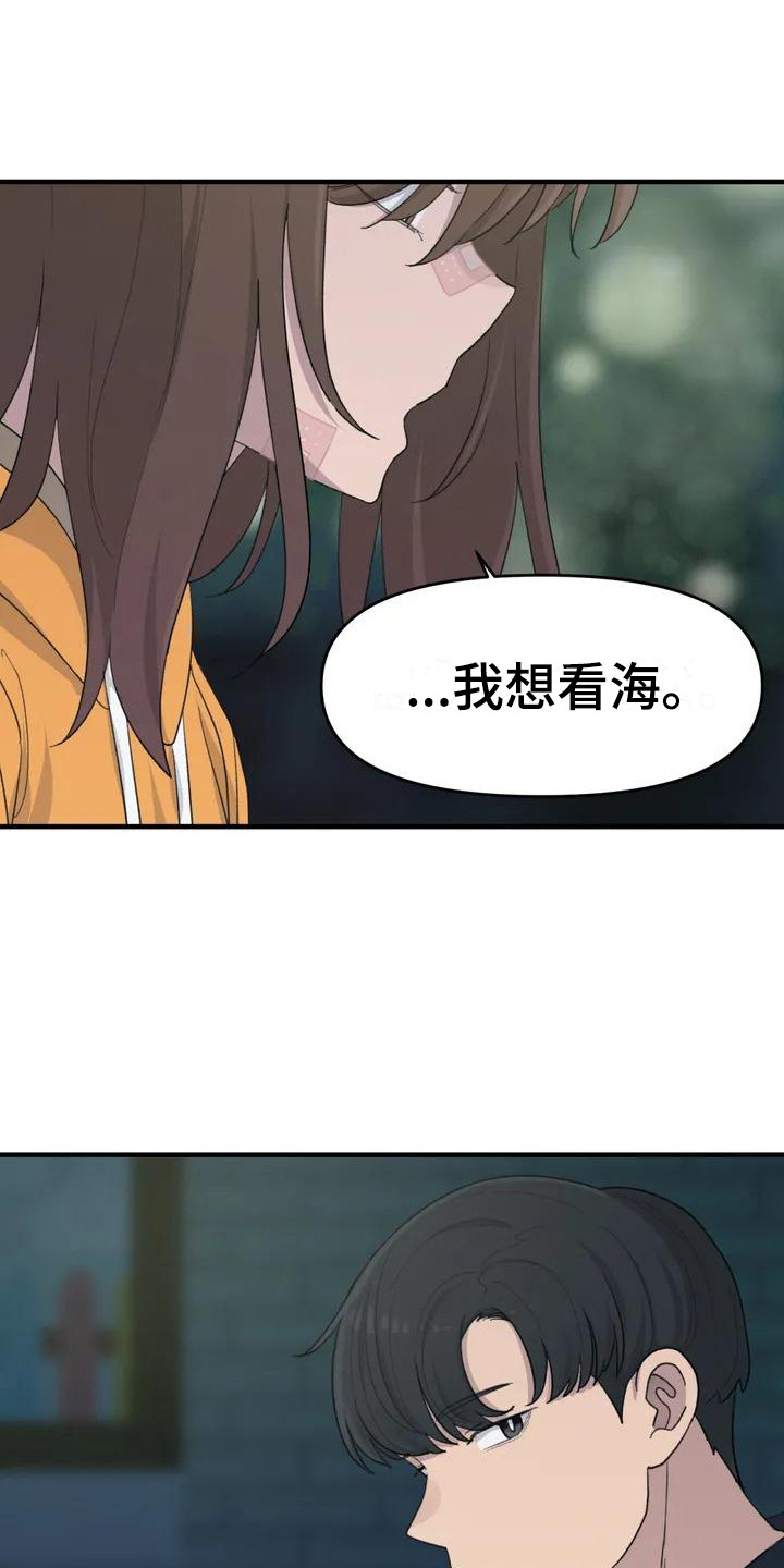 第37章：旅行计划0