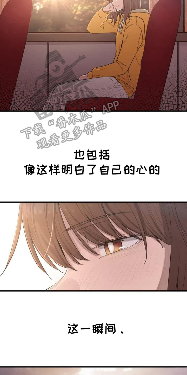 第26章：这一瞬间7