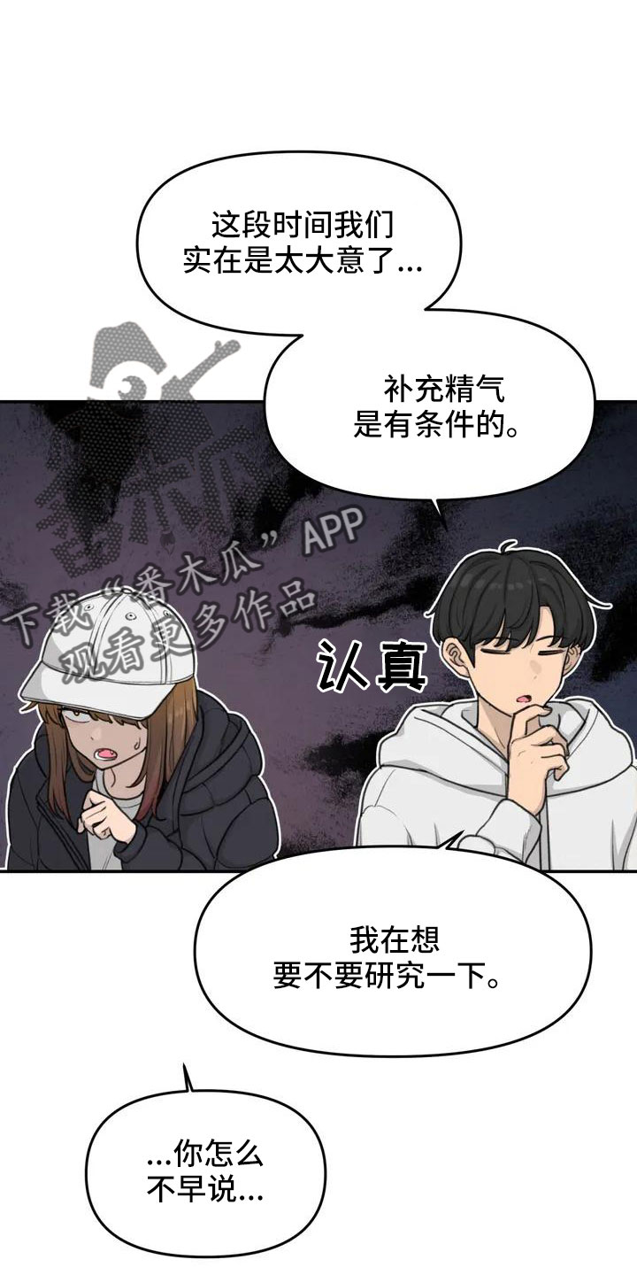 第64章：脸红3