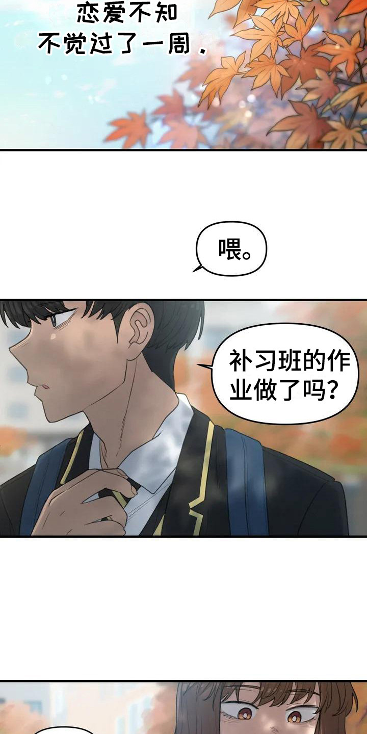 第31章：新的开始11