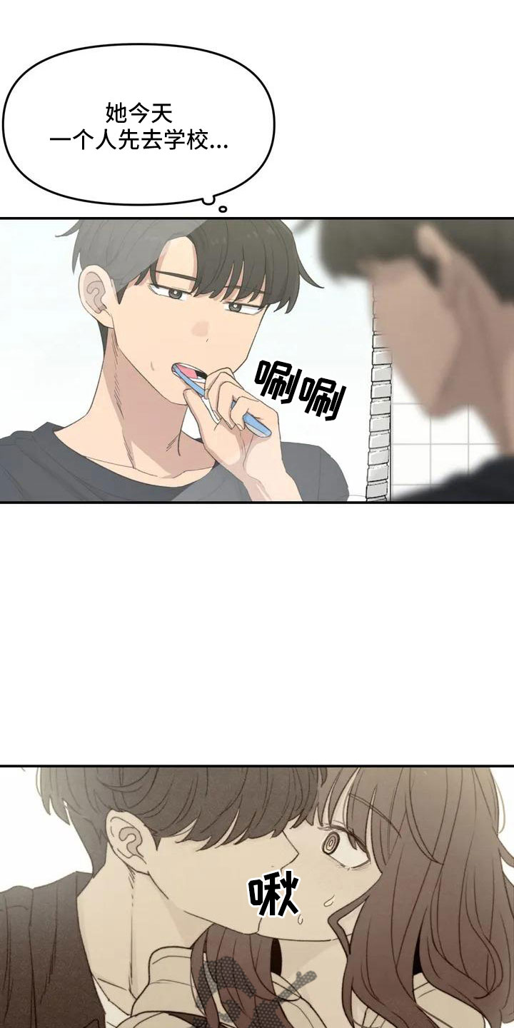 第47章：在躲我6