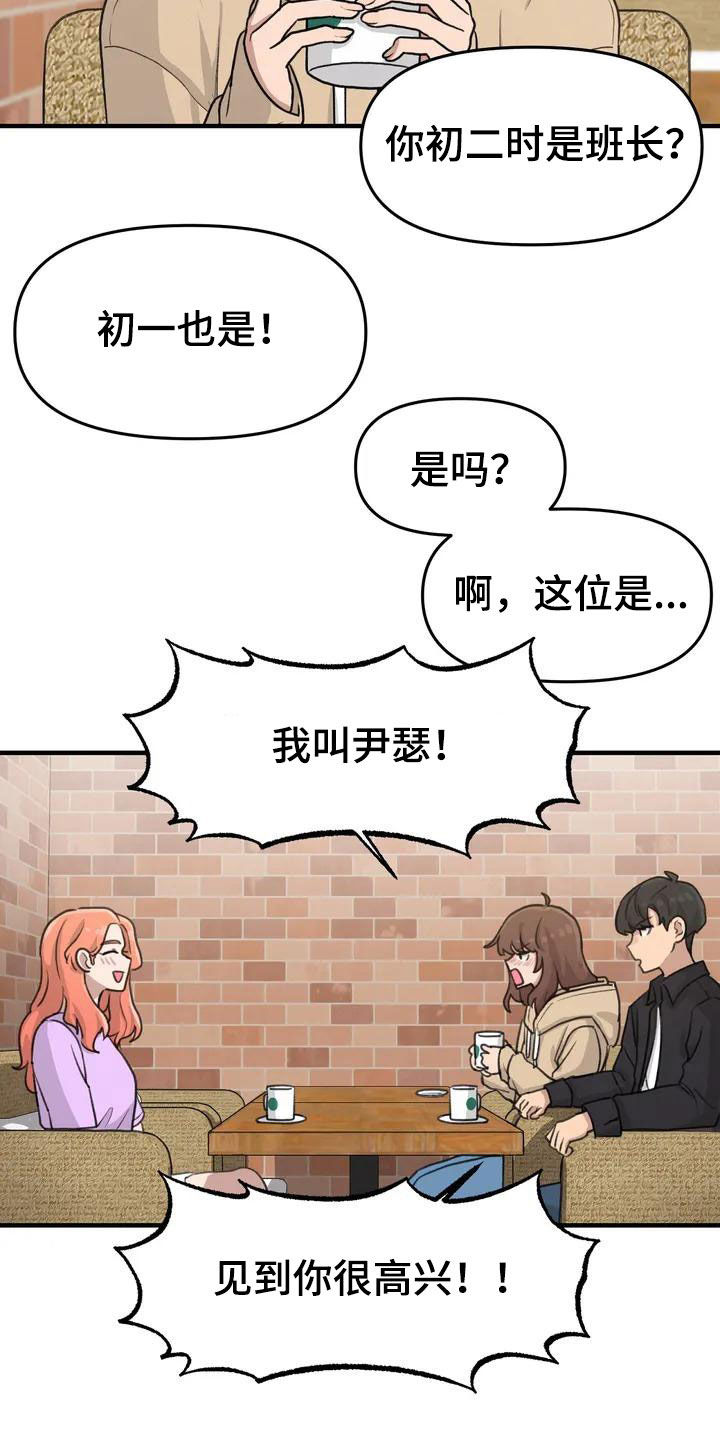 第39章：老同学9